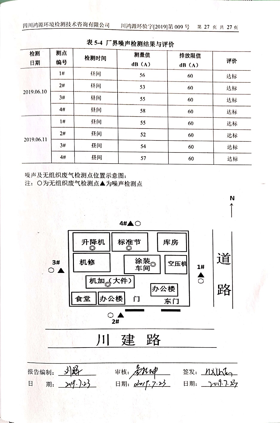 微信圖片_20200713164634.jpg